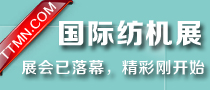 延續(xù)展會(huì)精彩、彰顯國際水平