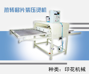 無錫市龍盛印染機械有限公司