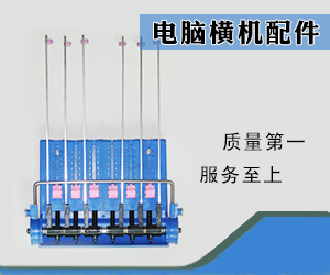 余姚市城區(qū)白岳針織機械配件廠