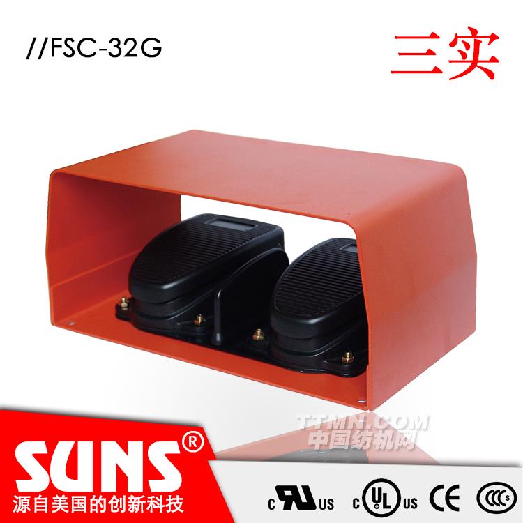 SUNS美國(guó)三實(shí)帶防護(hù)罩腳踏開關(guān)FSC-32G-20雙踏板腳踏開關(guān)