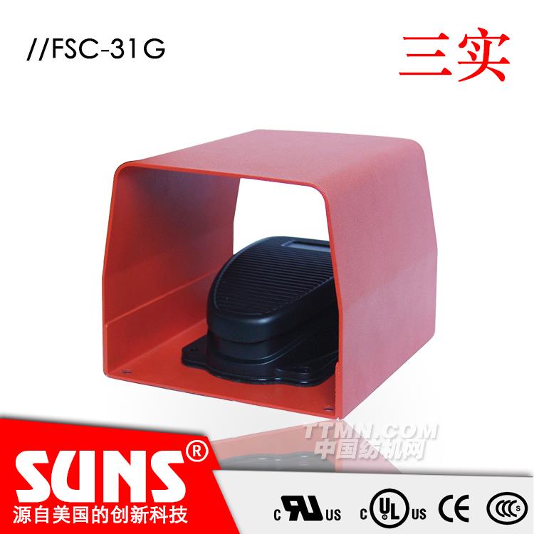 SUNS美國(guó)三實(shí)帶防護(hù)罩腳踏開(kāi)關(guān)FSC-31G-20工業(yè)腳踏開(kāi)關(guān)