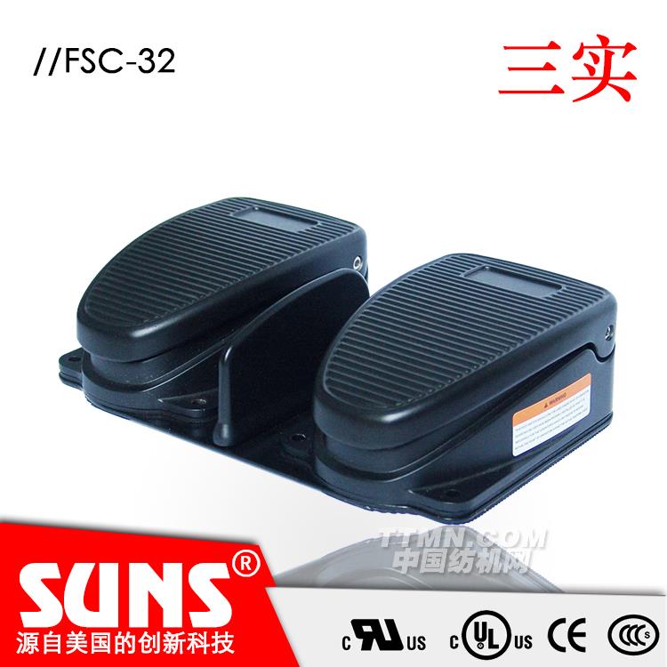 SUNS美國三實雙踏板腳踏開關(guān)FSC-32-20-C中型腳踏開關(guān) 工業(yè)腳踏開關(guān)