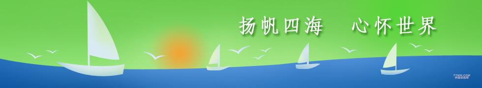 福建臺帆實業(yè)有限公司