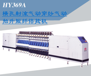 紹興華裕紡機(jī)有限公司