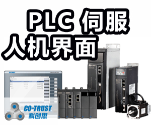 PLC伺服人機界面