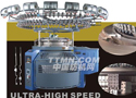 BX-Z單面超高速針織圓緯機