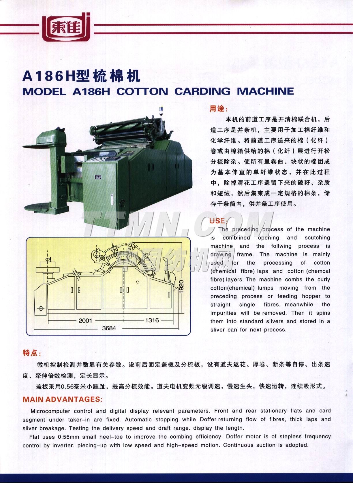 青島東佳紡機（集團）有限公司