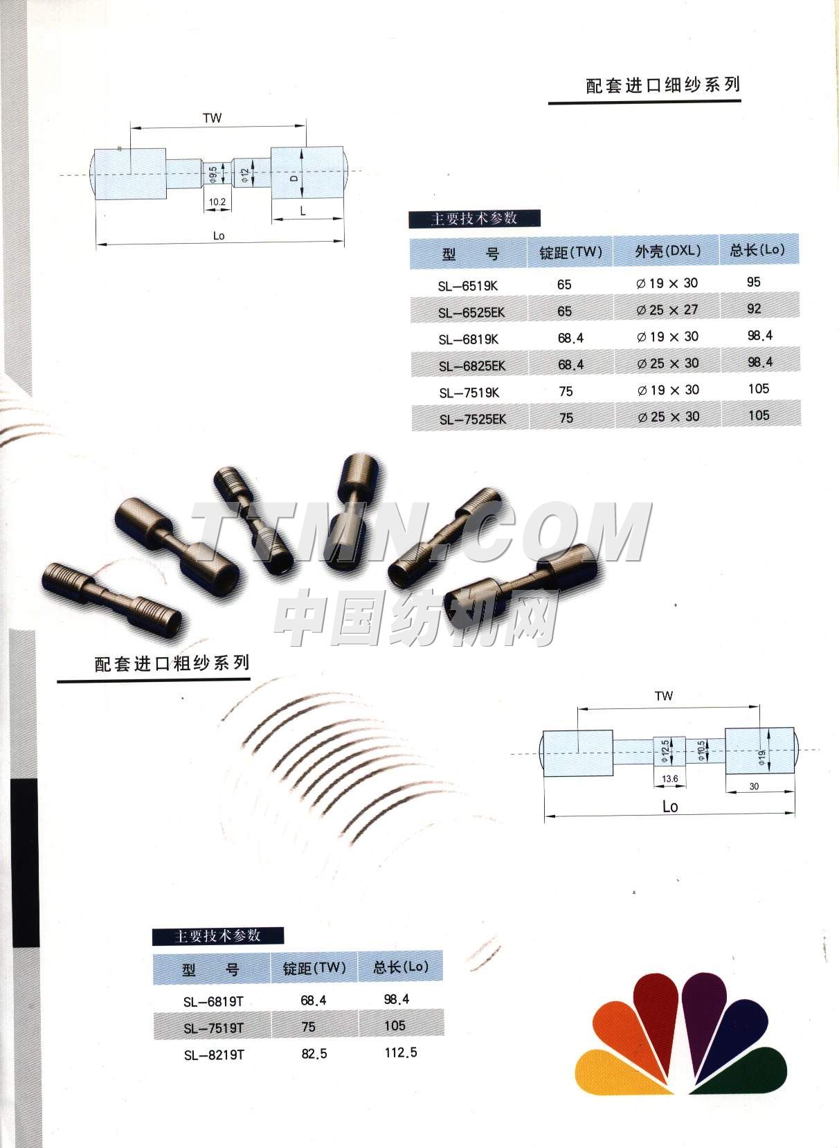 無(wú)錫明珠紡織專件有限公司