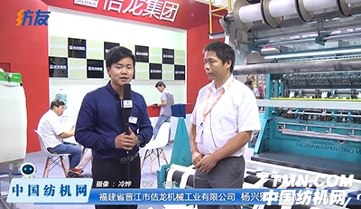 訪福建省晉江市佶龍機械工業(yè)有限公司 楊興財 經(jīng)編機項目經(jīng)理