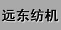 常州市遠(yuǎn)東紡機(jī)有限公司