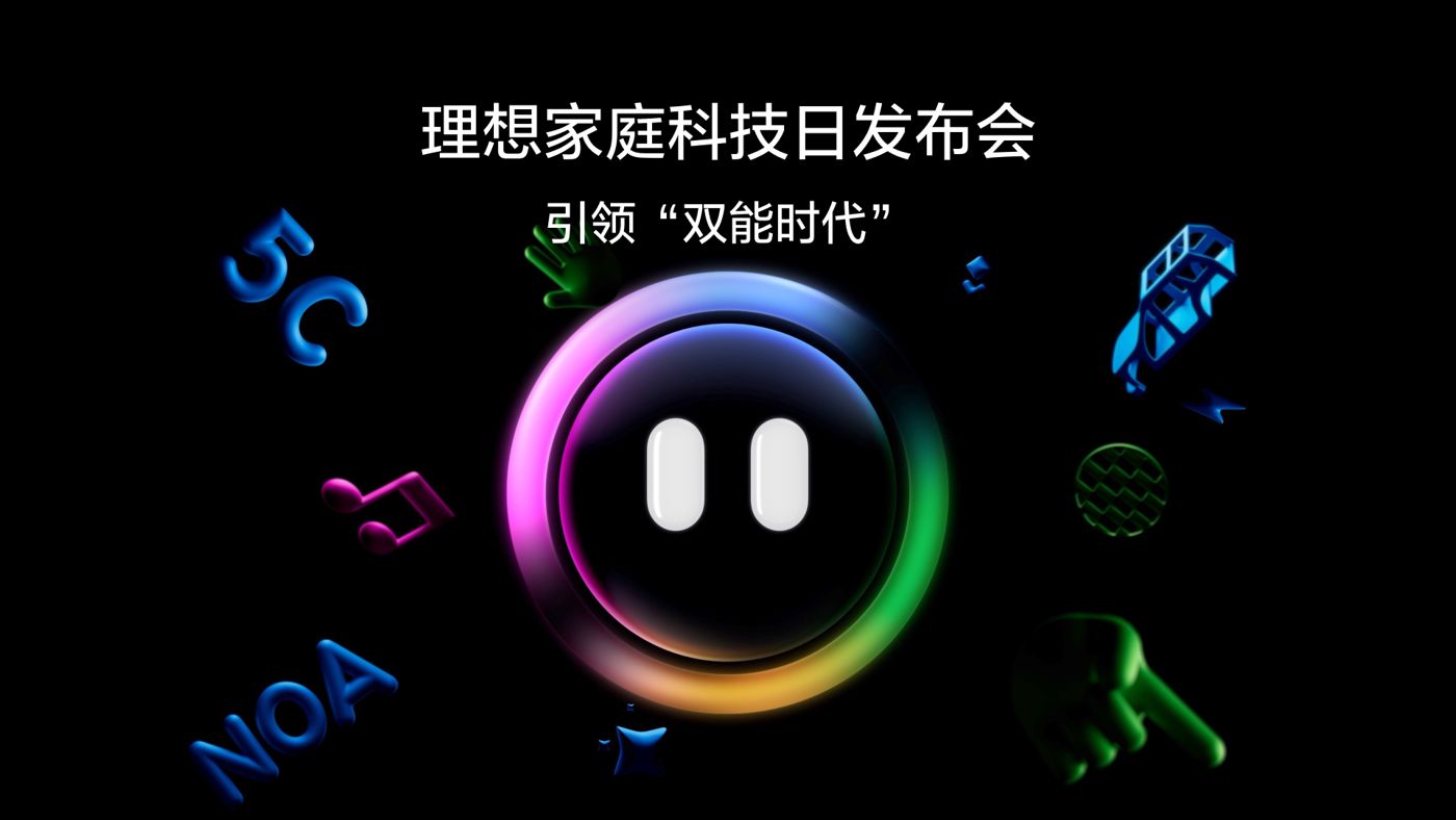 引领“双能时代”金狮贵宾会-尊贵-显赫家庭科技日发布会